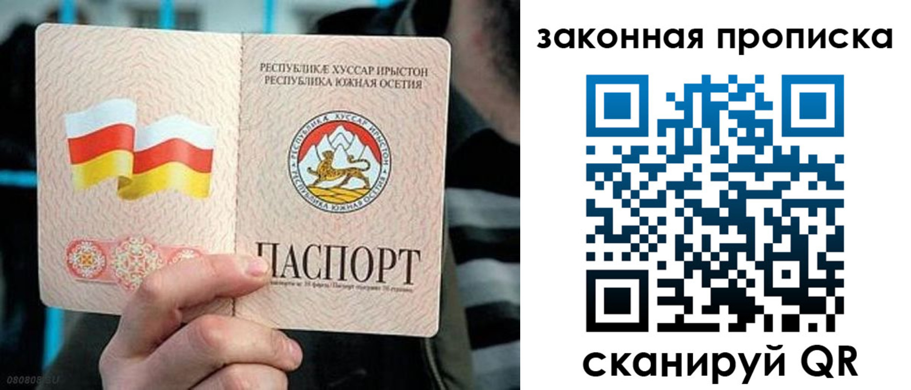прописка для работы в Фурманове