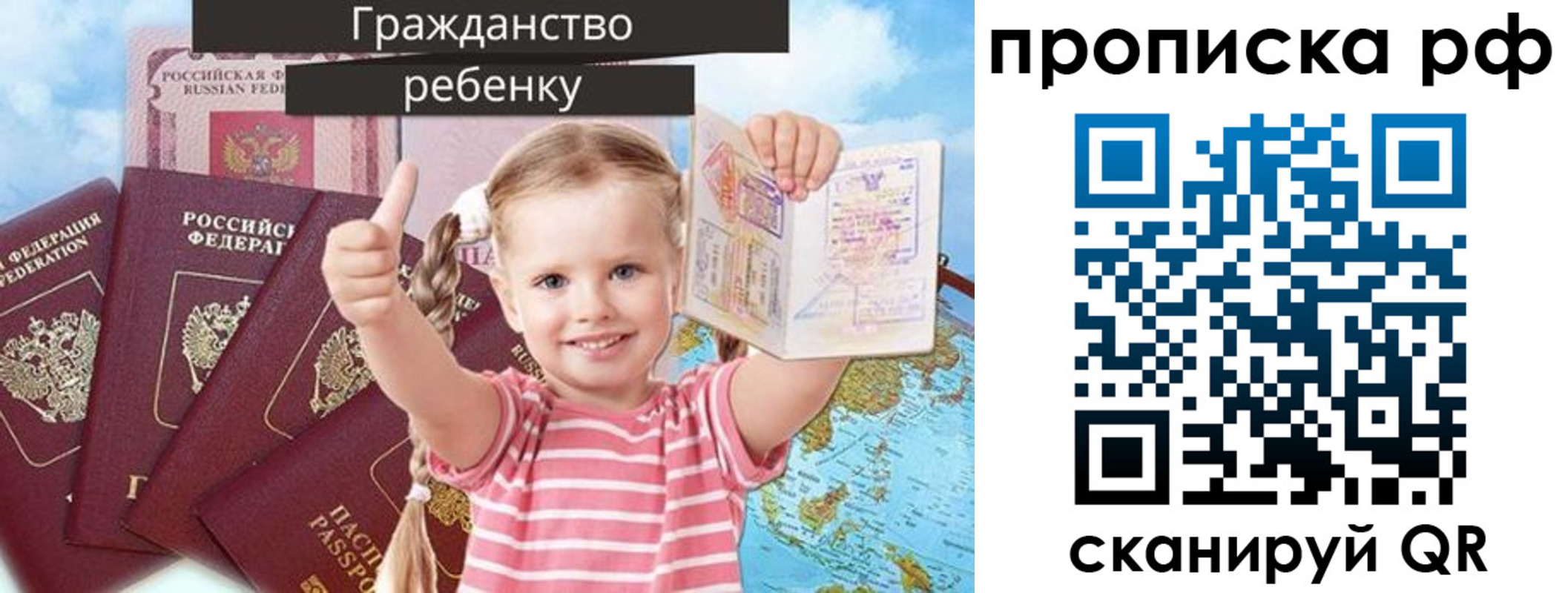 прописка в Фурманове