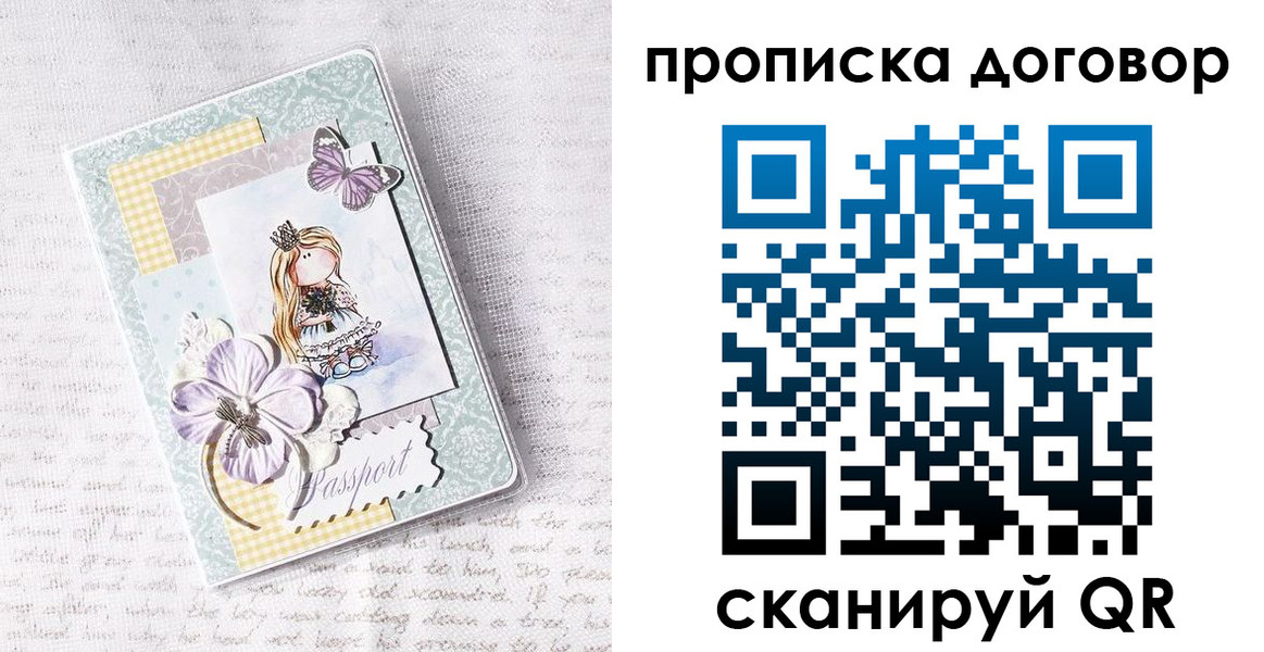 прописка в квартире в Фурманове