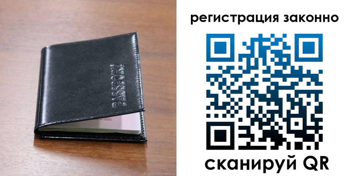 временная регистрация собственник в Фурманове