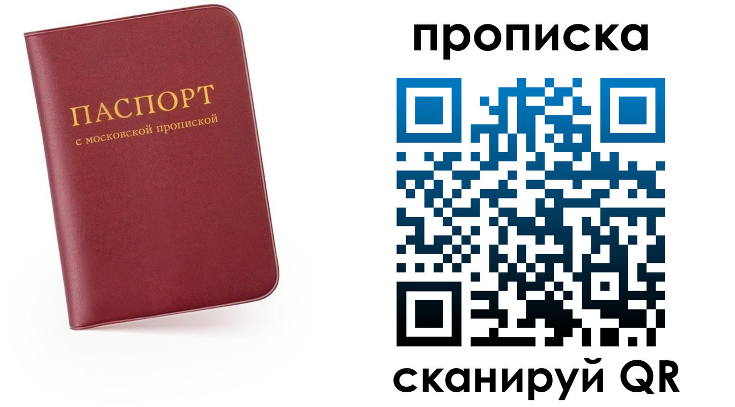 прописка для военкомата в Фурманове