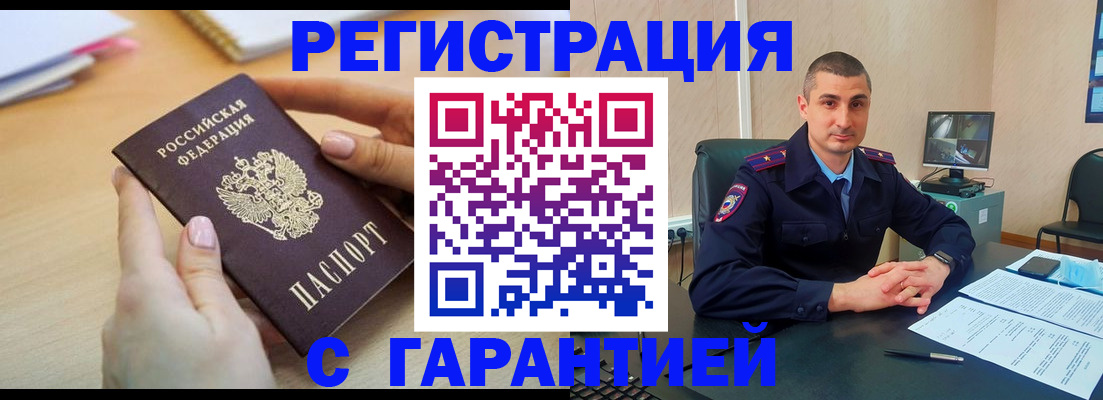временная регистрация поиск в Фурманове