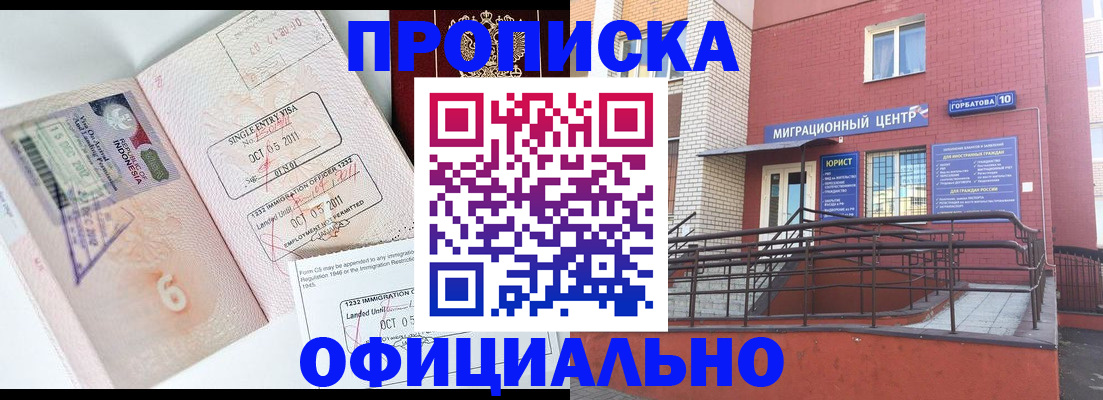 пропишу в квартире в Фурманове