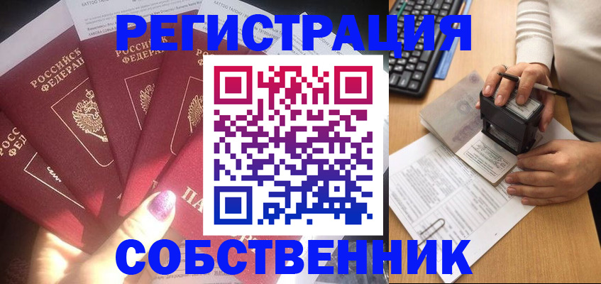 временная регистрация в Фурманове