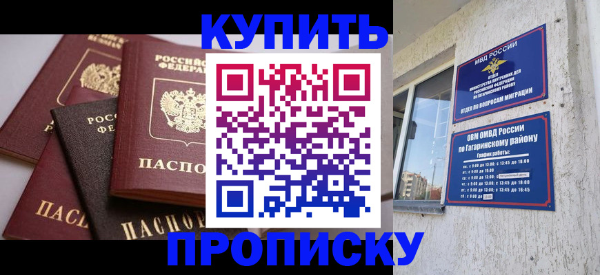 найти адрес прописки в Фурманове