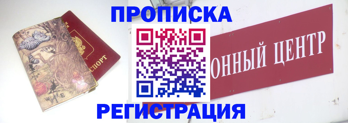 временная регистрация гарантия в Фурманове