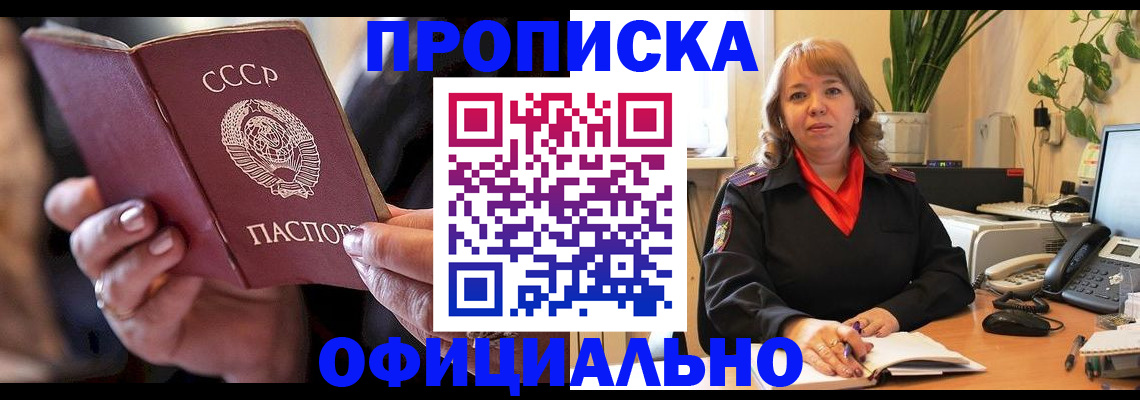 миграционный учет в Фурманове